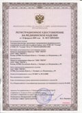 Медицинская техника - denasosteo.ru ЧЭНС-01-Скэнар в Кстове купить