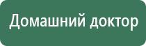 аппарат для коррекции артериального давления ДиаДэнс Кардио