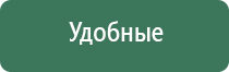 электростимулятор чэнс 01 м Скэнар