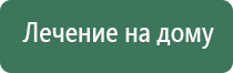 ДиаДэнс космо аппарат для лица