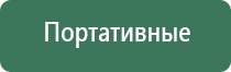 ультразвуковой аппарат аузт Дельта