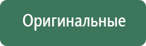 аппарат Дельта комби ультразвуковой терапевтический