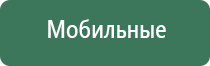 прибор Дэнас в косметологии