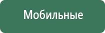 аппарат ультразвуковой терапевтический стл Дельта комби