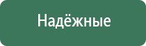 Вега плюс аппарат магнитотерапии