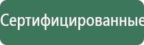 Вега плюс аппарат магнитотерапии