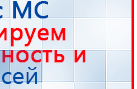 НейроДэнс ПКМ купить в Кстове, Аппараты Дэнас купить в Кстове, Медицинская техника - denasosteo.ru