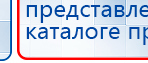 Электрод Скэнар - зонный универсальный ЭПУ-1-1(С) купить в Кстове, Электроды Скэнар купить в Кстове, Медицинская техника - denasosteo.ru