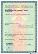 Медицинская техника - denasosteo.ru Дэнас Вертебра 5 программ в Кстове купить
