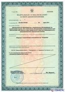 Медицинская техника - denasosteo.ru Дэнас Вертебра 5 программ в Кстове купить