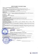 Дэнас Вертебра 5 программ купить в Кстове  Медицинская техника - denasosteo.ru 