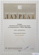 Дэнас Вертебра 5 программ купить в Кстове  Медицинская техника - denasosteo.ru 