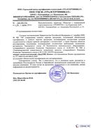 Диадэнс Космо в Кстове купить Медицинская техника - denasosteo.ru 