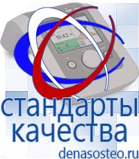 Медицинская техника - denasosteo.ru Лечебная Одежда и Одеяло ОЛМ в Кстове в Кстове