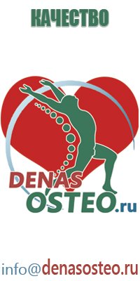 прибор Денас Вертебра